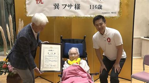 巽房|日本「最長壽人瑞」巽房因衰老逝世 享嵩壽116歲 